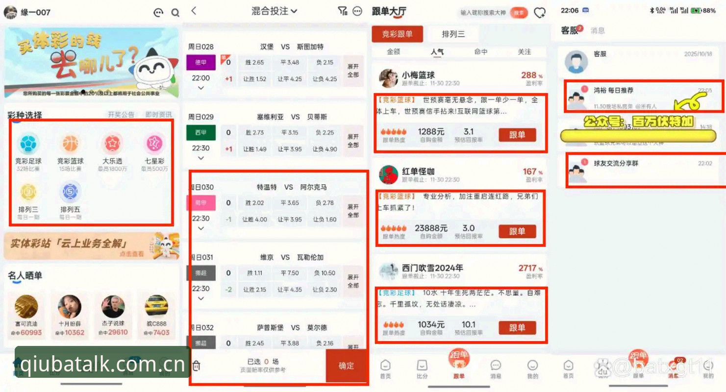 谈球吧平台深度评测：从“随手装”到“随手看”，数据体验的一次静默革新