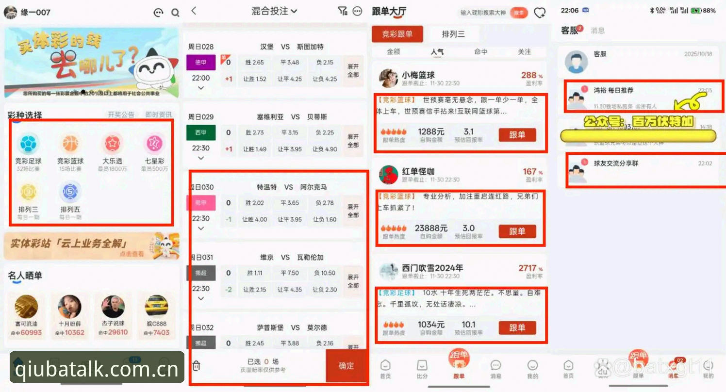 资深用户谈球吧平台安卓版使用心得：专业数据怎么选才不踩坑